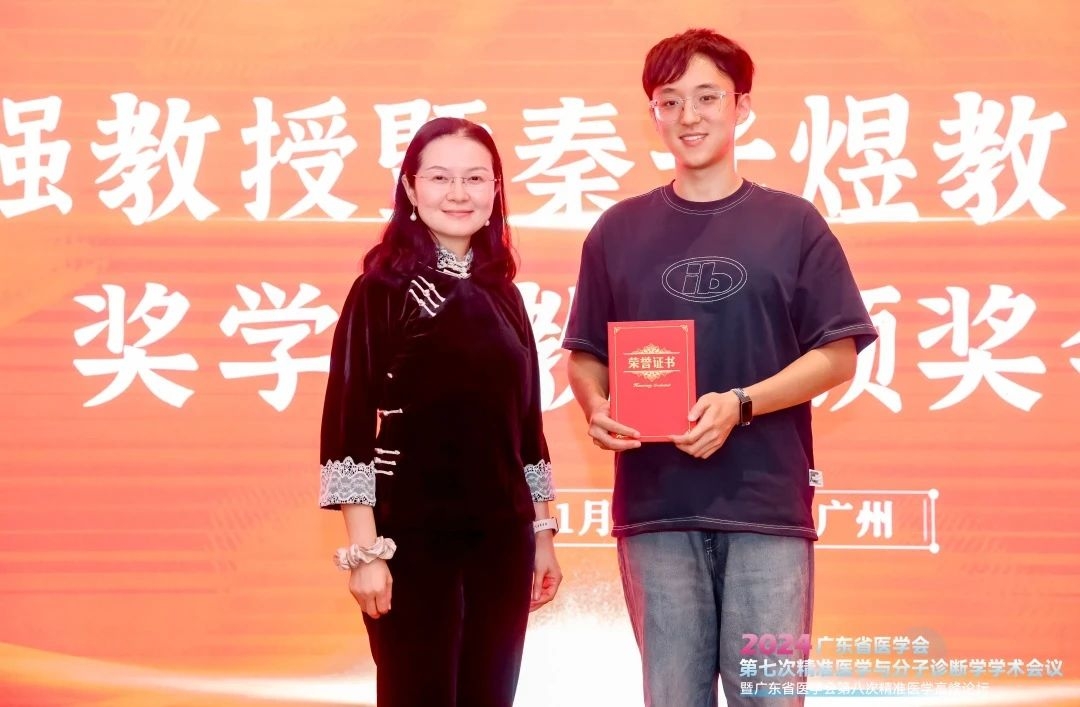 梁伯强教授暨秦光煜教授病理学奖学金颁奖现场