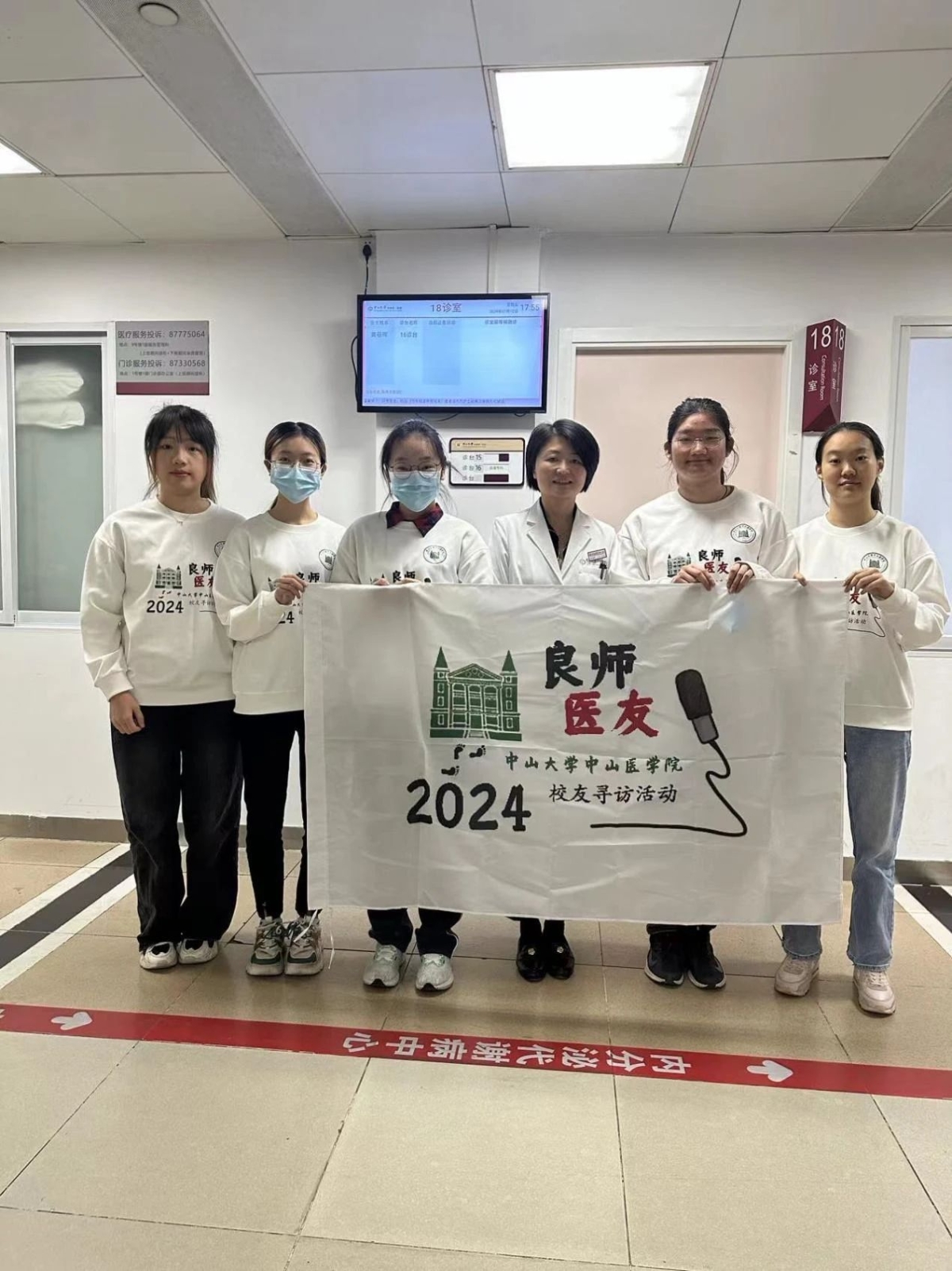 黄蓓晖医生与寻访组的合影