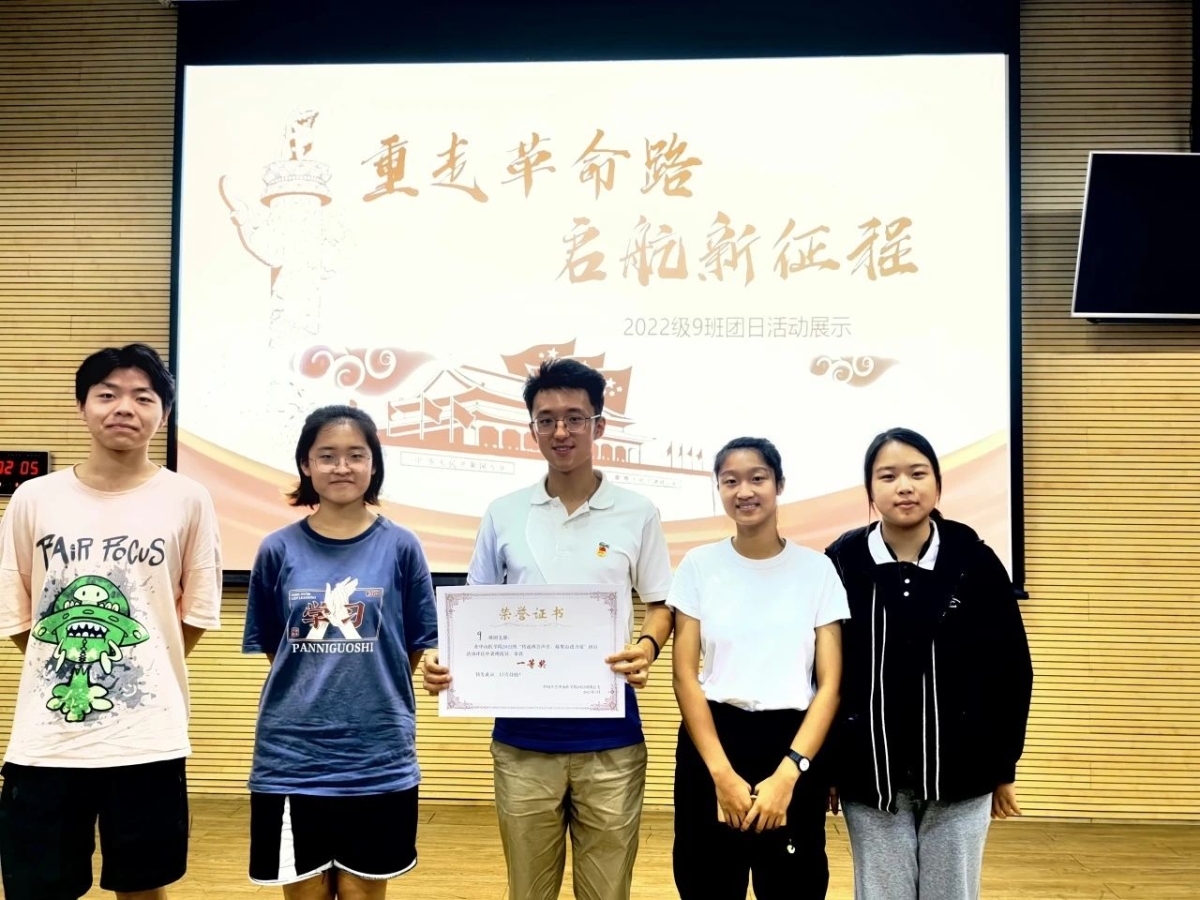 优秀团日活动风采照(左3)